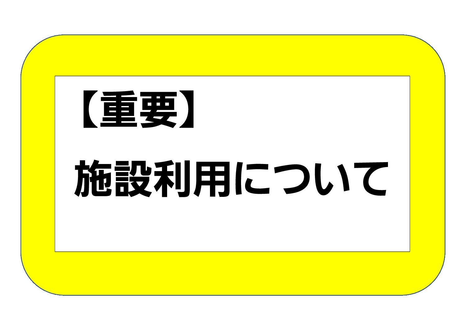 重要 大広間 茶室 ホールの利用について ダンスパーティ開催を含む 公式 新潟市 天寿園